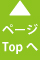 pagetop