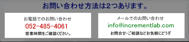 お問い合せ